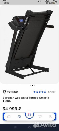 Беговая дорожка torneo t 205 smarta