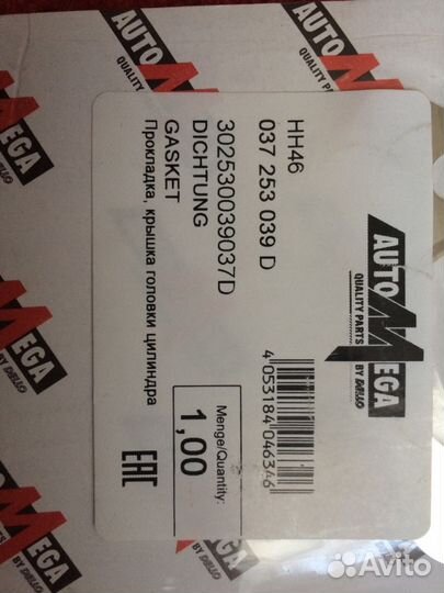 Прокладка выпускного коллектора Т5