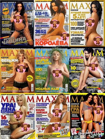 Maxim 2006 - 2010