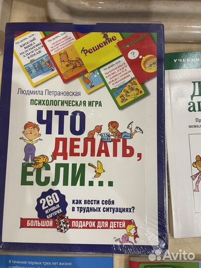 Книги по детской психологии