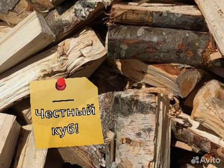 Дрова с доставкой