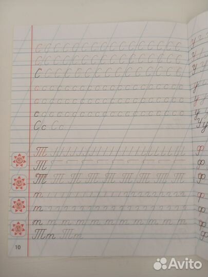 Прописи новые