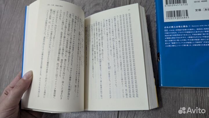 Saredo Tsumibito wa Ryuu to Odoru