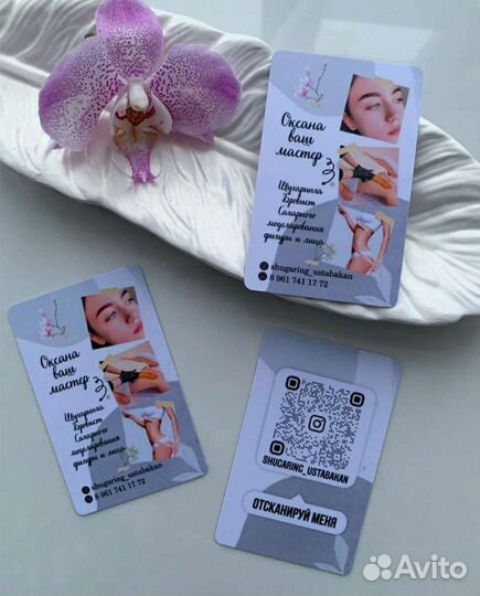 Визитки, сертификаты, бонусные карты из пластика