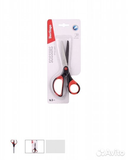 Ножницы с прорезиненными ручками