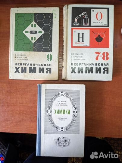 Книги по химии