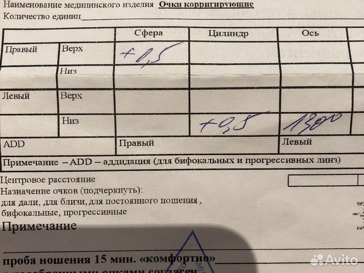 Очки детские с диоптрией