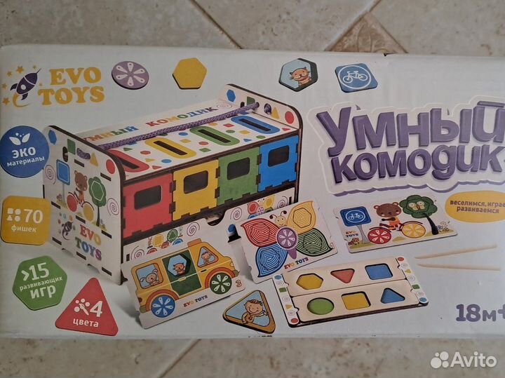 Умный комодик (волшебный сундучок)