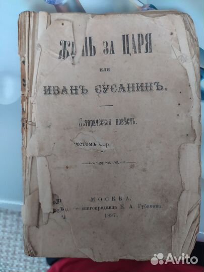 Книги старинные