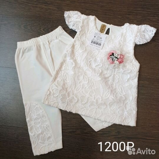 Новая одежда