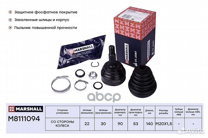 Шрус внеш. (без ABS) Seat Cordoba 96- / Ibiza I