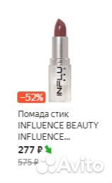 Помада influence beauty