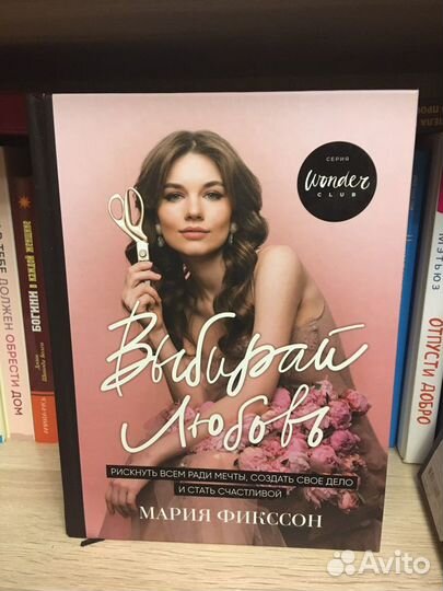 Автобиография Мария Фикссон