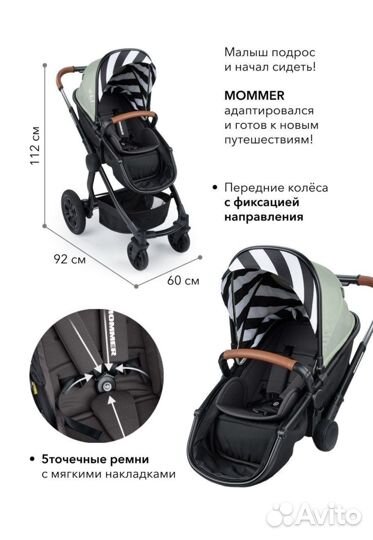 Коляска трансформер 2 в 1 happy baby mommer