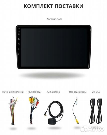 Магнитола 2 din android 9 дюймов