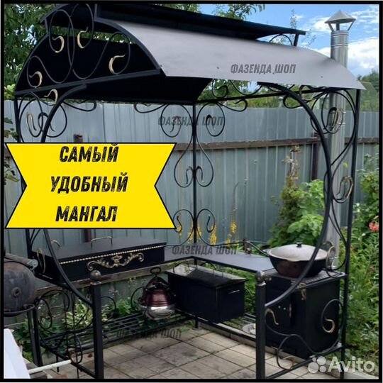 Мангал в наличии