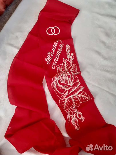 Свадебная лента СССР