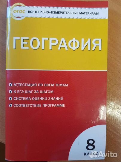 Дидактический материал 8 класс