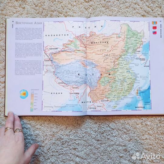 Современный атлас мира, книги для детей и взрослых