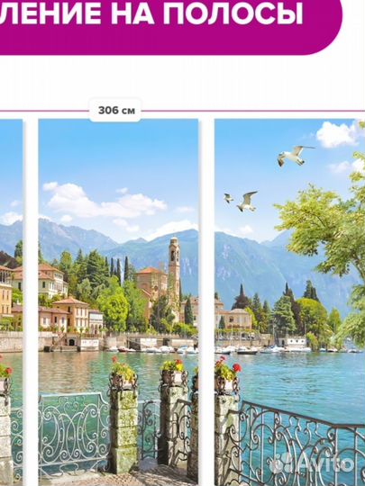 Фотообои флизелиновые 306x250 см