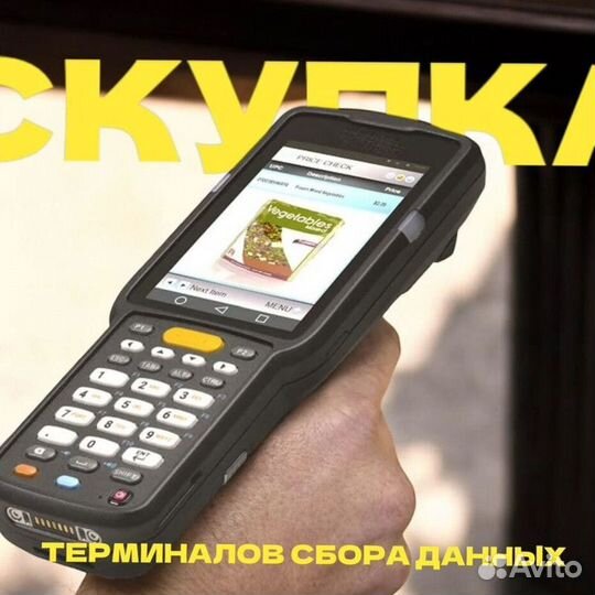 Тсд Терминал сбора данных TRM-5727