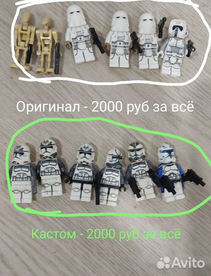 Lego star wars минифигурки ориг и кастом