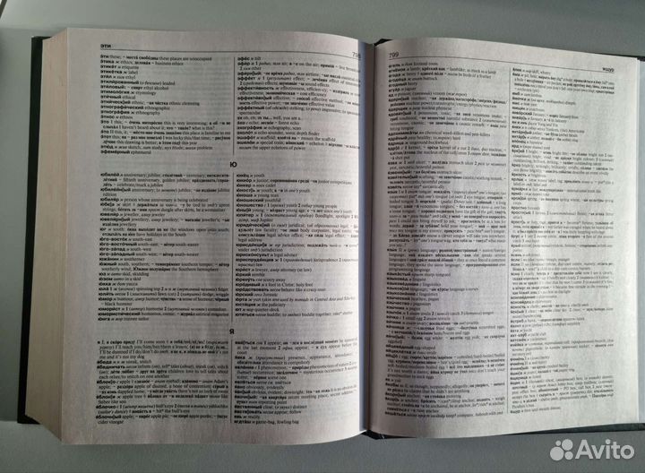 Англо русский словарь