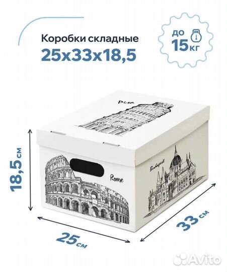 Коробки для хранения укрепленное дно