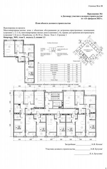 3-к. квартира, 84 м², 5/9 эт.
