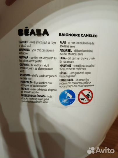 Ванночка для купания