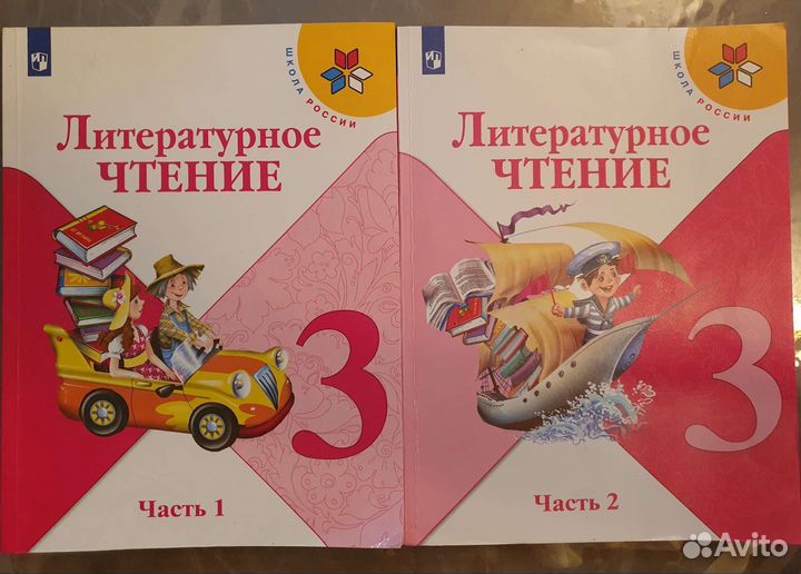 Учебники для 3 класса