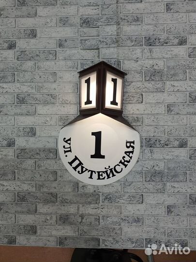 Адресные таблички. Адресный знак