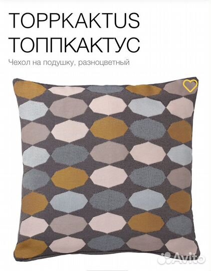 Чехол для подушки IKEA 50х50