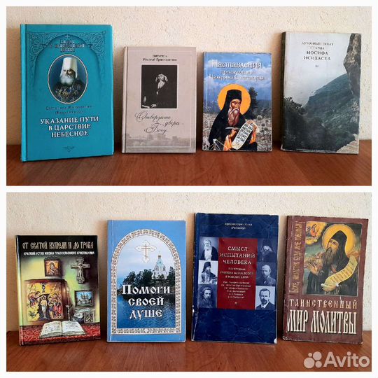 Православная литература