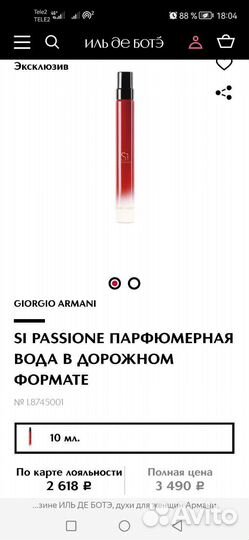 Миниатюры armani, valentino оригинал