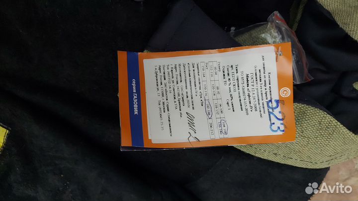 Сварочная роба зимняя и летняя спилковая 52-54