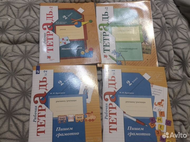 Рабочая тетрадь 2 класс