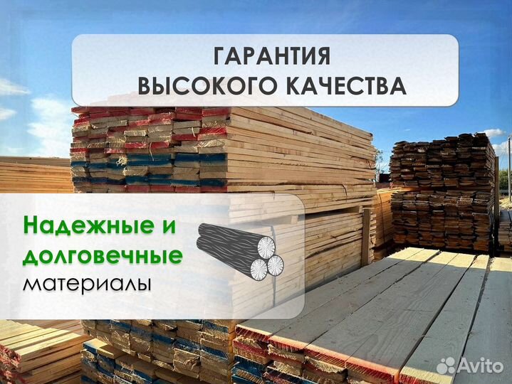 Доска обрезная 1/2 сорт все размеры