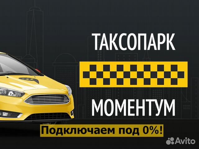 Подключение Яндекс Такси - Uber. Водители