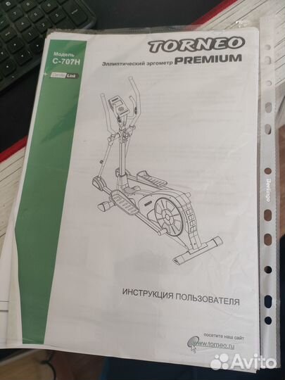 Эллипсоидный тренажер Torneo C707-H