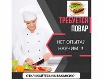 Повар, работник кухни