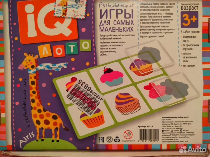 Лото силуэты