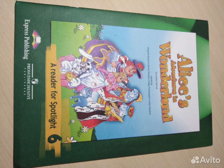 Учебники Английский в фокусе Для чтения 5-8 класс