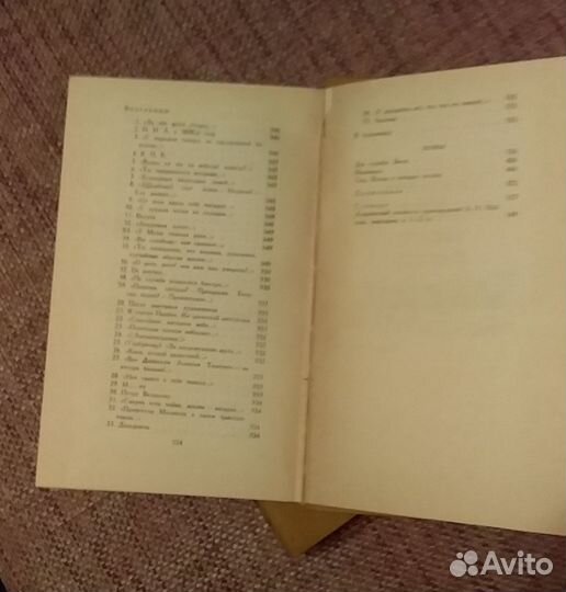 Собрание сочинений А.Н.Майков в 2-х томах