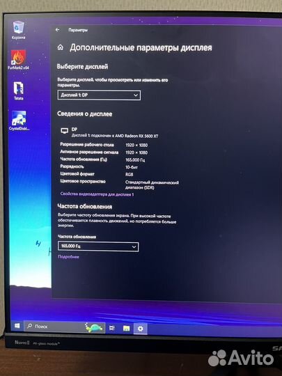 Монитор sanc 24 165гц