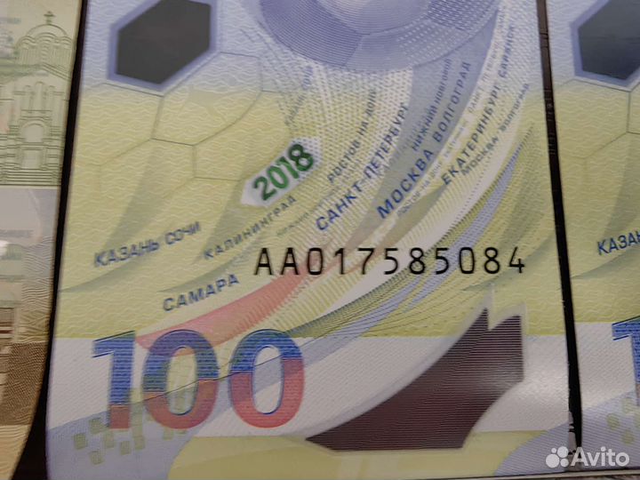 Купюры футбол, Крым наш