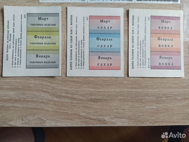 Ценные бумаги 90-х годов