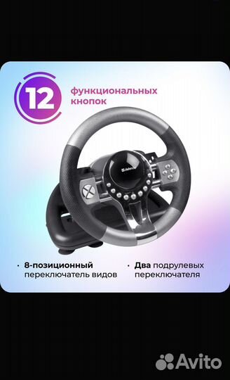 Игровой руль Forsage GTR