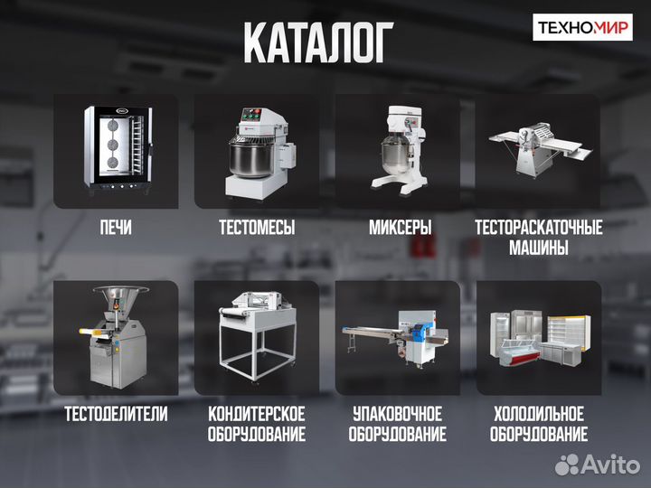 Миксер Miratek MGR-40 для пекарни