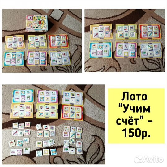 Развивающие лото,пазлы, кубики, мозайка